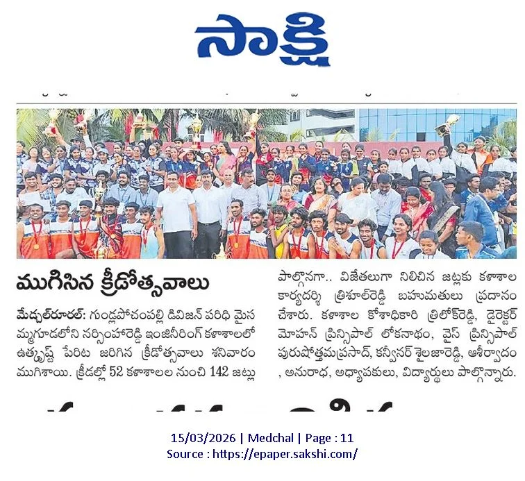 Utkrisht 2025